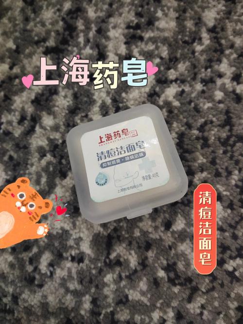 上海药皂和硫磺皂哪个好的相关图片