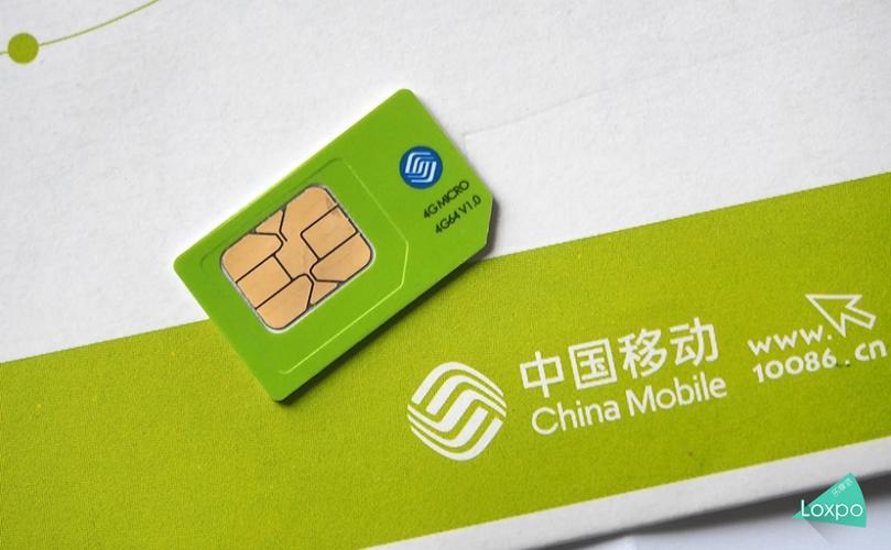 中国移动手机卡的相关图片