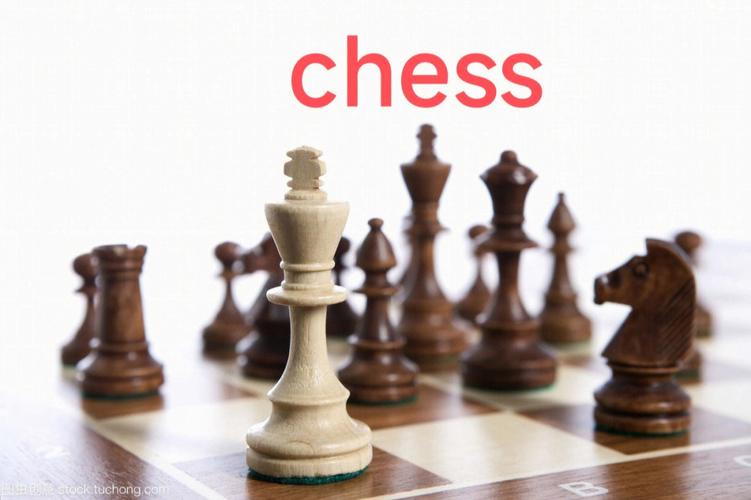 国际象棋的英文的相关图片