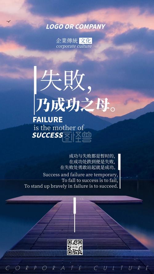 失败乃成功之母的意思的相关图片